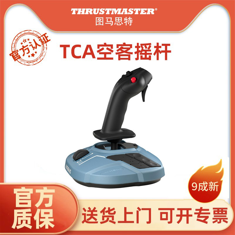Thrustmaster Tca Airbus Microsoft Flight Simulator Joystick Aircraft Flight Simulator A320 Thrustmaster