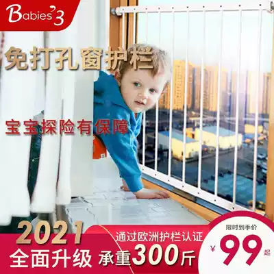 Punch-free child safety fence window railing invisible anti-theft window net high-rise balcony window home self-installation