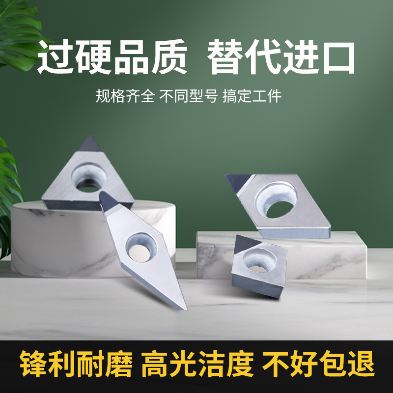 Ancient Carte Diamond Blade Copper Aluminum Numerical Control Cutter Gem Car Knife Grain Super Bright CCGT VCGT PCD knife head