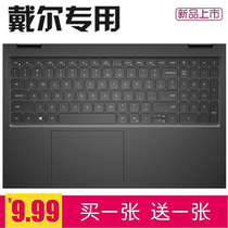 Dell DELL Zhisharp Latitude3520 notebook keyboard film 15 6 inch computer dust cover protective sleeve cushion