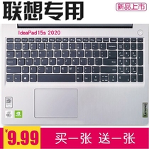 15 6 inch Lenovo IdeaPad 15s IML 2020 notebook keyboard film computer dust protection cover
