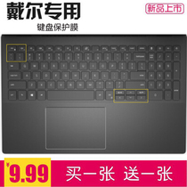 dell dell Lingyue 15-5509 15 6 inch laptop keyboard protector Inspiron5509