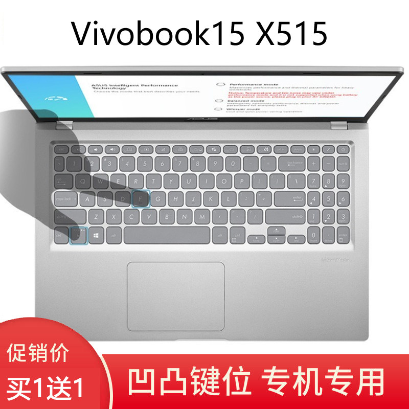 ASUS X515 laptop keyboard protective film computer protective cover 15 6 inch Vivobook15 silicone bump dust pad