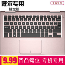 13 3 Inch DELL Lingyue 7370 Notebook Keyboard Protector Inspiron13-7378 Dust Pad