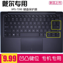 Dell XPS13-7390 notebook keyboard film XPS13-9370 computer dust cover 13 3 inches