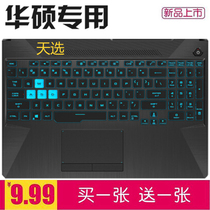 15 6-inch ASUS day selection notebook keyboard film FA506I protective cover R9 R7 dust cover Day Selection 2 waterproof