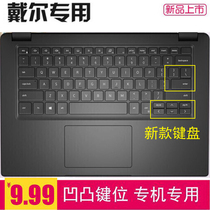 Dell Zhirui Latitude 3410 notebook keyboard film 14 inch anti-dust bump protective cover