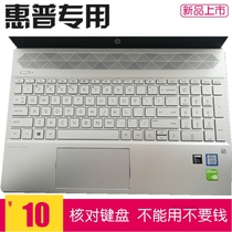 15 6 inch HP HP HP Star 15 youthful version 15s-dr3002TX notebook keyboard film computer dust protection protective sleeve