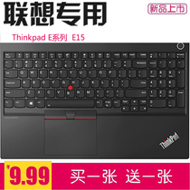 Lenovo ThinkPad E15 Gen 2 notebook keyboard Film E series protective cover pad dust cover 15 6 inch
