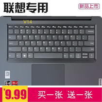 Lenovo V14 2020 notebook V14-ARE keyboard protective film high performance Rilong R5 dust cover 14 inch
