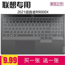 Lenovo Legion savior Y9000X 2021 notebook keyboard protective film R9000X 15 6 inches