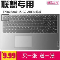 Lenovo ThinkBook 15 G2 ARE sharp Dragon board 15 6 inch notebook keyboard film dustproof cover