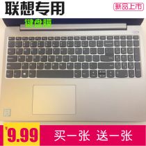 15 6-inch Lenovo small trendy 7000-15 notebook keyboard film 2019 new computer dustproof protective cover