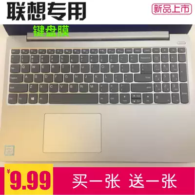 15 6-inch Lenovo small trendy 7000-15 laptop keyboard protective film 2019 new computer dustproof protective cover