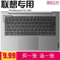 Lenovo Thinkbook14 G2 ARE notebook keyboard film sharp Dragon version 2021 new protective cover 14 inch