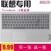Lenovo ThinkBook 15-IIL Intel Core i5 15 6 inch notebook keyboard film cover