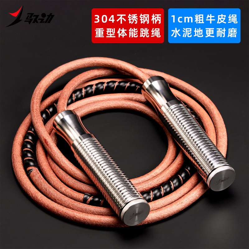 Stainless Steel Weighted Jump Rope with Anti-Tangle Bearings for Men, Professional Fitness Training, Boxing Jump Rope, Wear-Resistant Cowhide