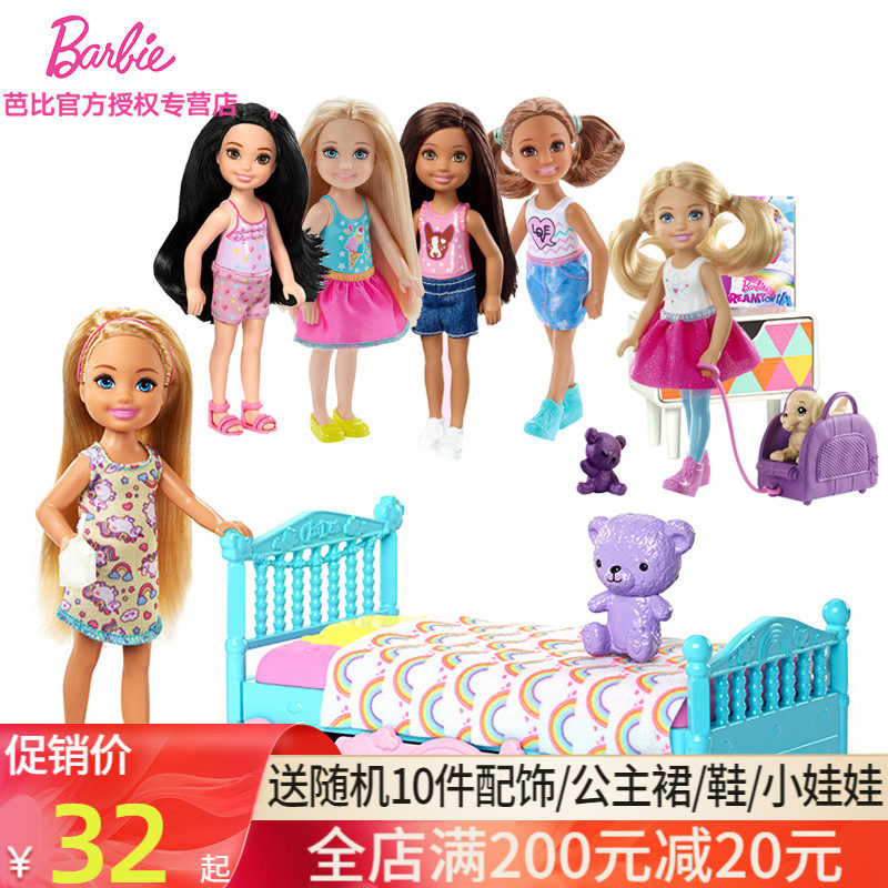 Barbie doll set Barbie little Kylie Mermaid combined on beach girl's birthday as a family wine toy