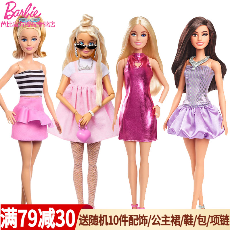 バービー バービー ファッショニスタ コレクション ドール メイクアップ 多関節 ヨガ ボディ 女の子 ドレスアップ 服 おもちゃ