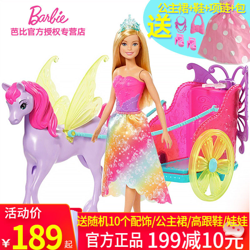 Barbie Toy Set Gift Box Girls Toys Princess with Dream Carriage Fairy Dressup Clothes