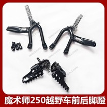 Off-road motorcycle accessories magician front and rear pedals Yellow River Hailing Falcon universal pedals left and right pedals