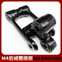 Hailing MX6M4M7 Desert King S35 Tomahawk K5T2T4 Off-road Motorcycle Rear Shock Shock Shake Rack Link