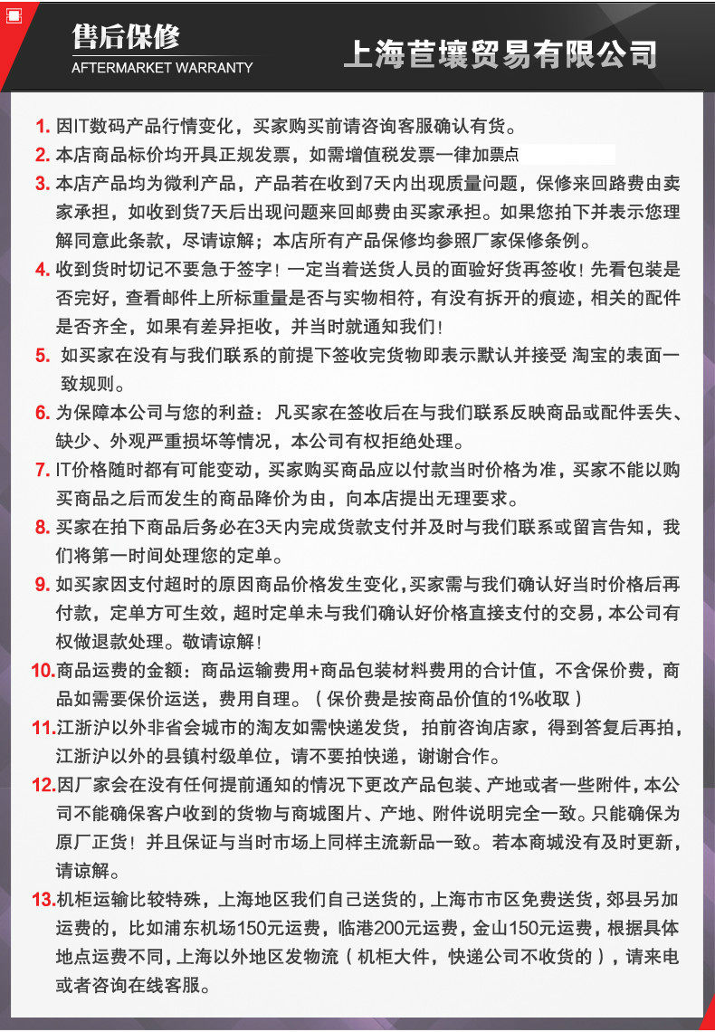 After -Sales гарантия 5.jpg