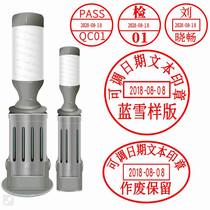 可调日期章立早日期章 个性签字章 人名章 中英文日期数字号码章