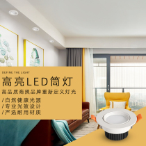 cob eye protection downlight led ceiling light shopping mall living room aisle 3W5W7W12W hole light opening 7 cm embedded