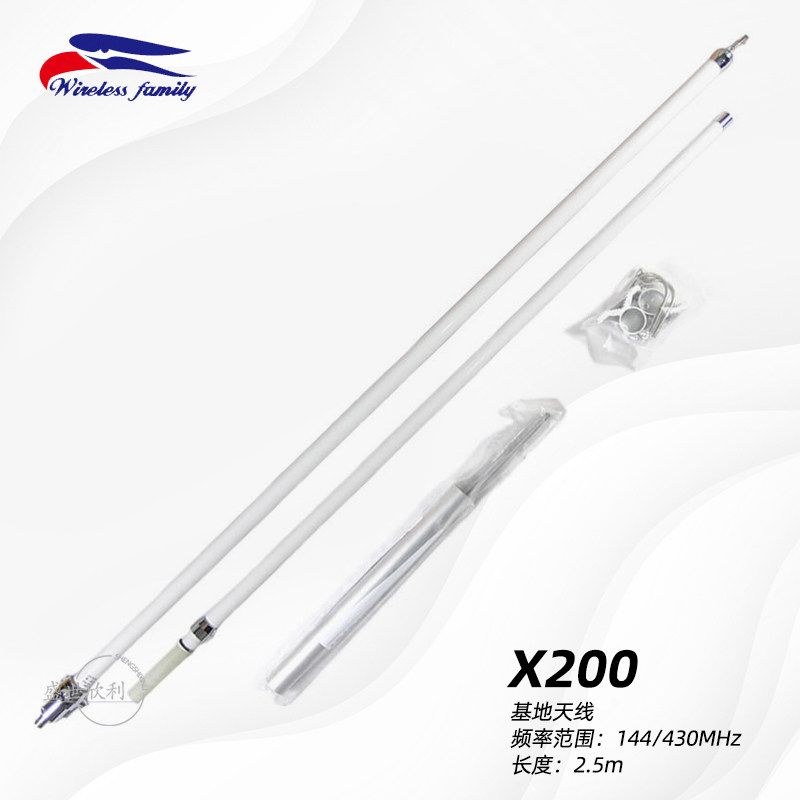 Taiwan Eagle X200 base station antenna UV dual segment 145 435MHz glass fiber high gain rod 2 5m