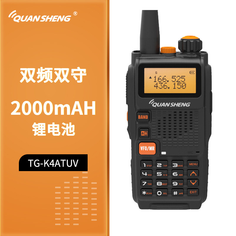 QUANSHENG Quansheng intercom TG-K4ATUV Double section King Kong Bodhi Lift Grade car friendly battery charger