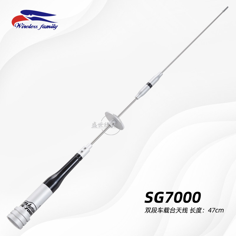 Eagle antenna SG-7000 on-board intercom UV double section 144-430MHz on-board intercom high gain Miaozi 47cm