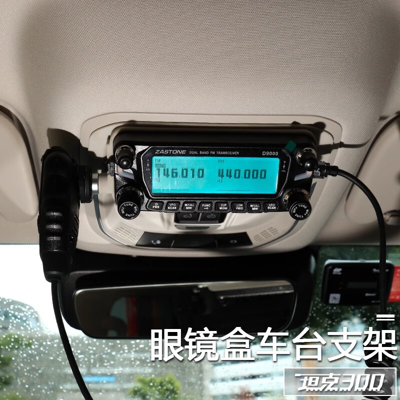 Tank 300 400 500 Modified Glasses Case Car Dashboard Panel Bracket Four-Way Spotlight Switch Integrated Set