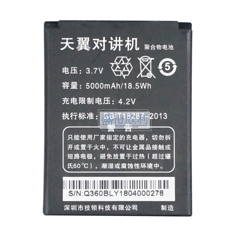 National Intercom Seawing battery Q608 608PLUS 608PLUS days easy to reach Q660 3500 milliamps