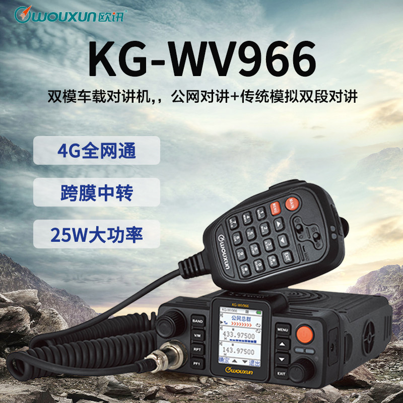 Europhone Intercom KG-WV966 on-board public network analog intercom UV double section cross-mold segment transit