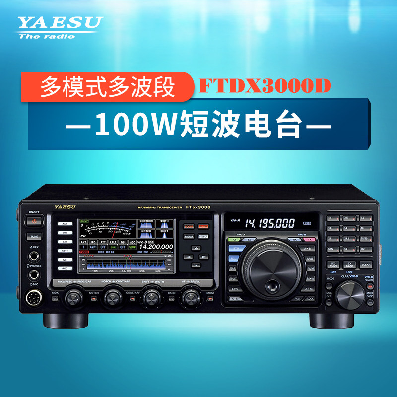 YAESU Eight-weight Chau Original Loaded Goods FTDX3000D 100w Short Wave Radio Line Cargo