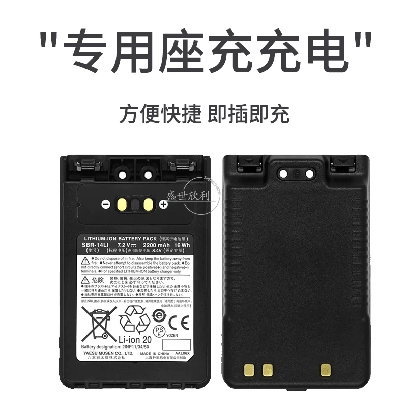 Оригинальная литиевая батарея YAESU Yaesu SBR-14LI 2200mAh, утолщённая, для FT1D/2DR 3DR 5DR