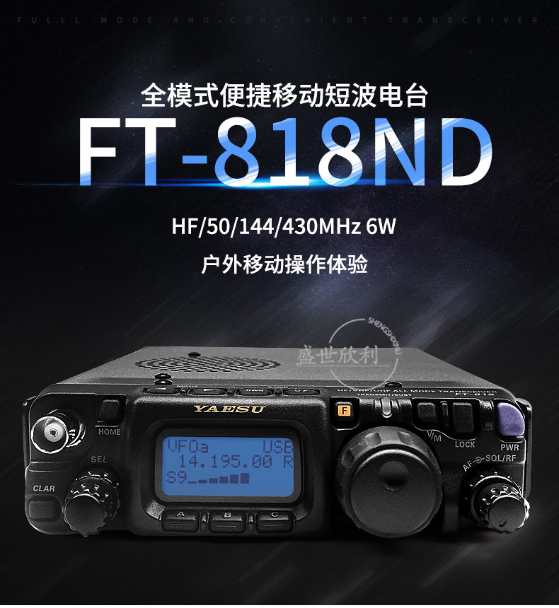 YAESU Eight-weight Chau FT-818ND HF UV full band portable short wave radio built-in TCXO-9 6W