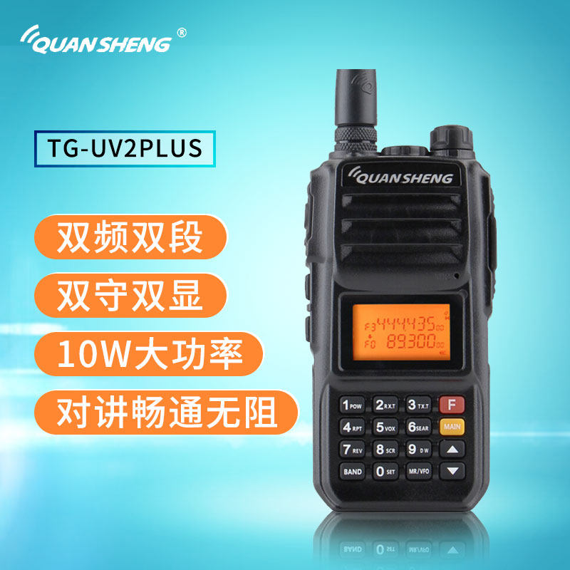 QUANSHENG Quansheng Intercom TG-UV2PLUS High Power 10W Band Black Diamond Outdoor Intercom