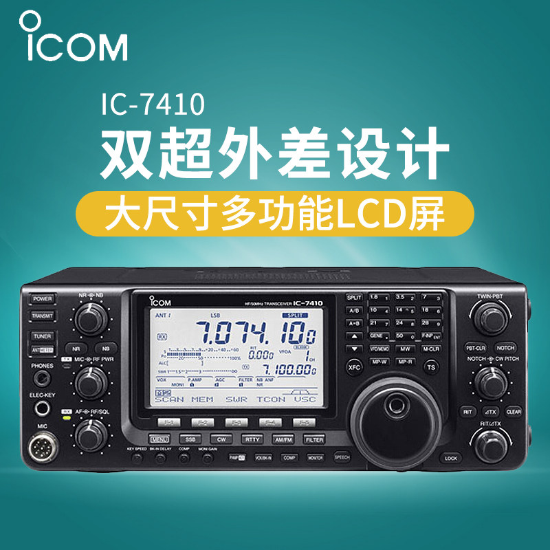ICOM Class 1 Acting Ai Amu IC-7410 Short Wave Radio Original Loaded Goods