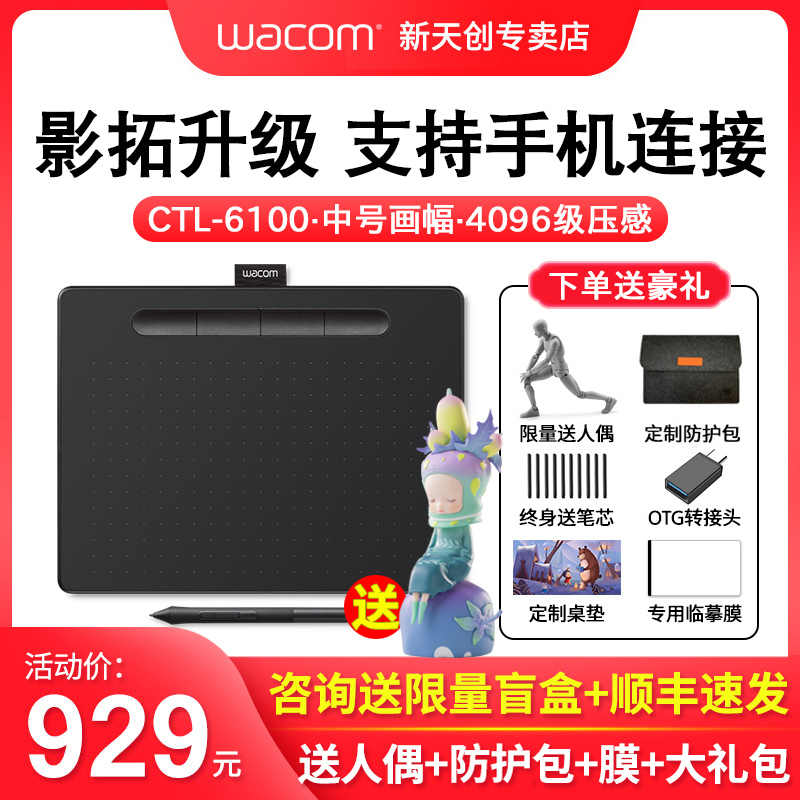 Wacom Pen Tablet CTL-6100 Intuos Tablet Computer Drawing Board Intuos Drawing Board Handwriting Board