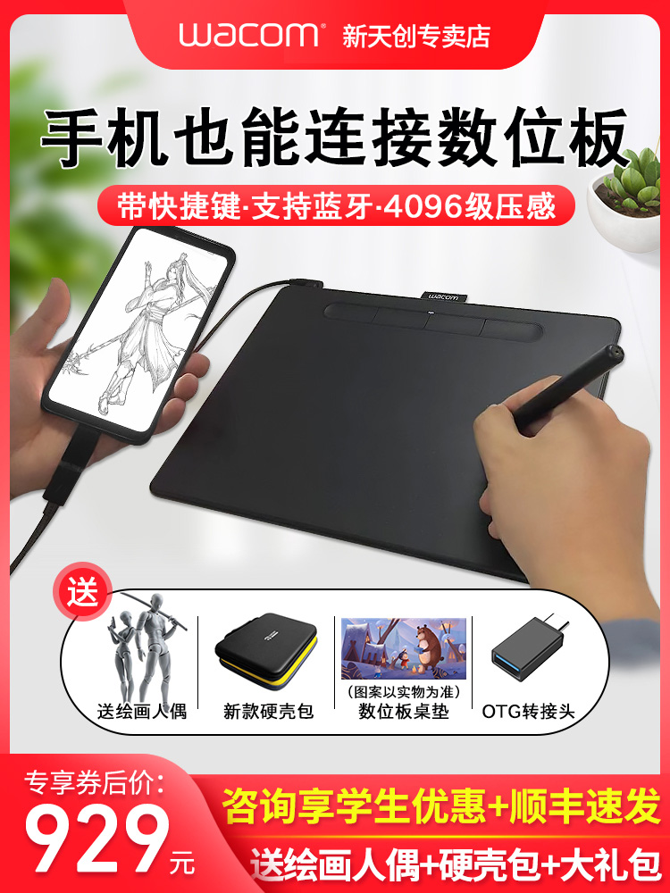Wacom Digital drawing board CTL-6100 Yingtuo drawing board Computer drawing board Intuos drawing board Handwriting board