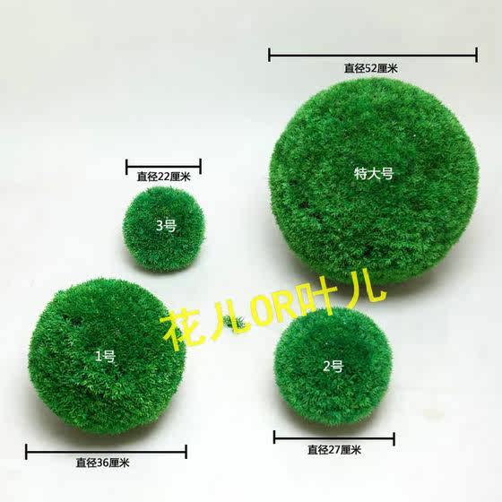Simulated plant green plant large grass ball large flower ball decoration hotel shopping mall home decoration green ball
