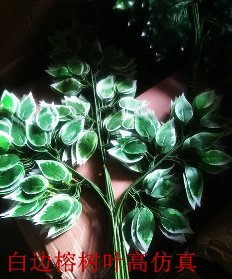 Artificial Banyan Tree Leaves, Engineering Tree Branches, Fake Banyan Tree Branches and Leaves, Gardening Decoration, Green Plant Branches and Leaves