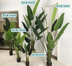 Artificial Green Plants, Nordic Style, Medium to Large Fake Trees, Traveler's Banana, Bird of Paradise, Monstera, Indoor Decorative Landscape Plants