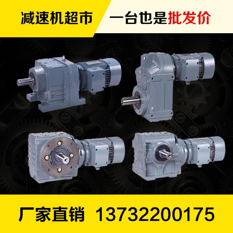 Manufacturer Direct sales Big four series of inclined gearboxes Hard tooth surface bevel gears KFRS decelerated motor gearboxes