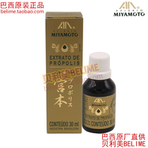 Brazil MIYAMOTO MIYAMOTO Gold Green Propolis Drops Original Original