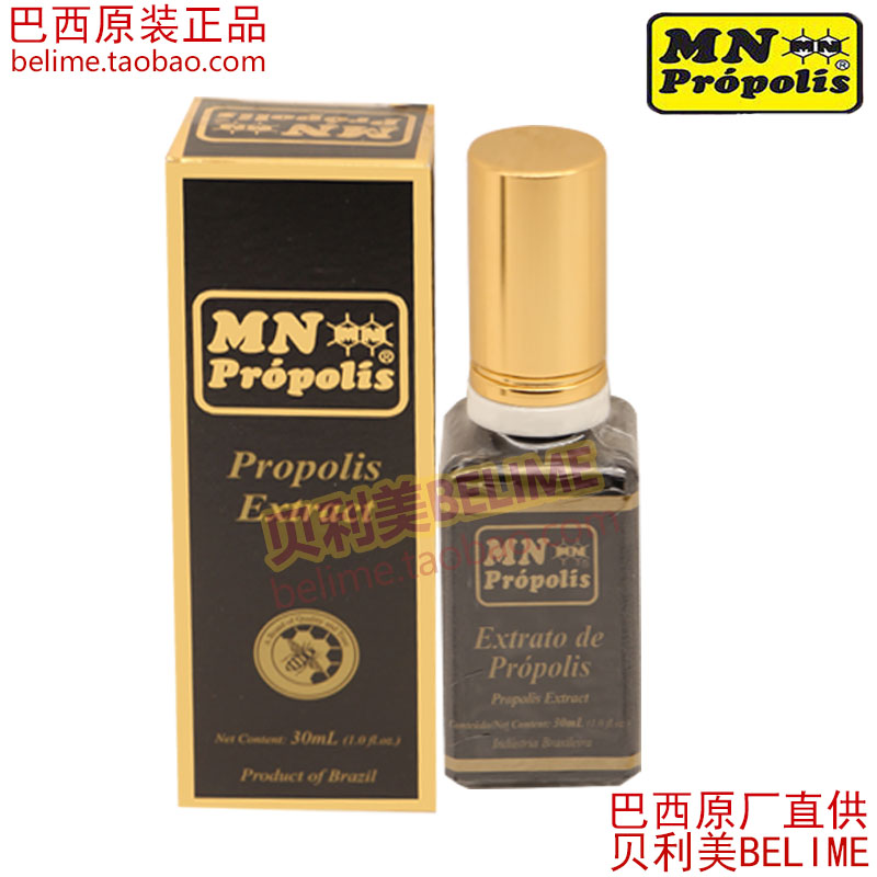 Brazil MN Ouro black gold green propolis drops 30ml original original high end