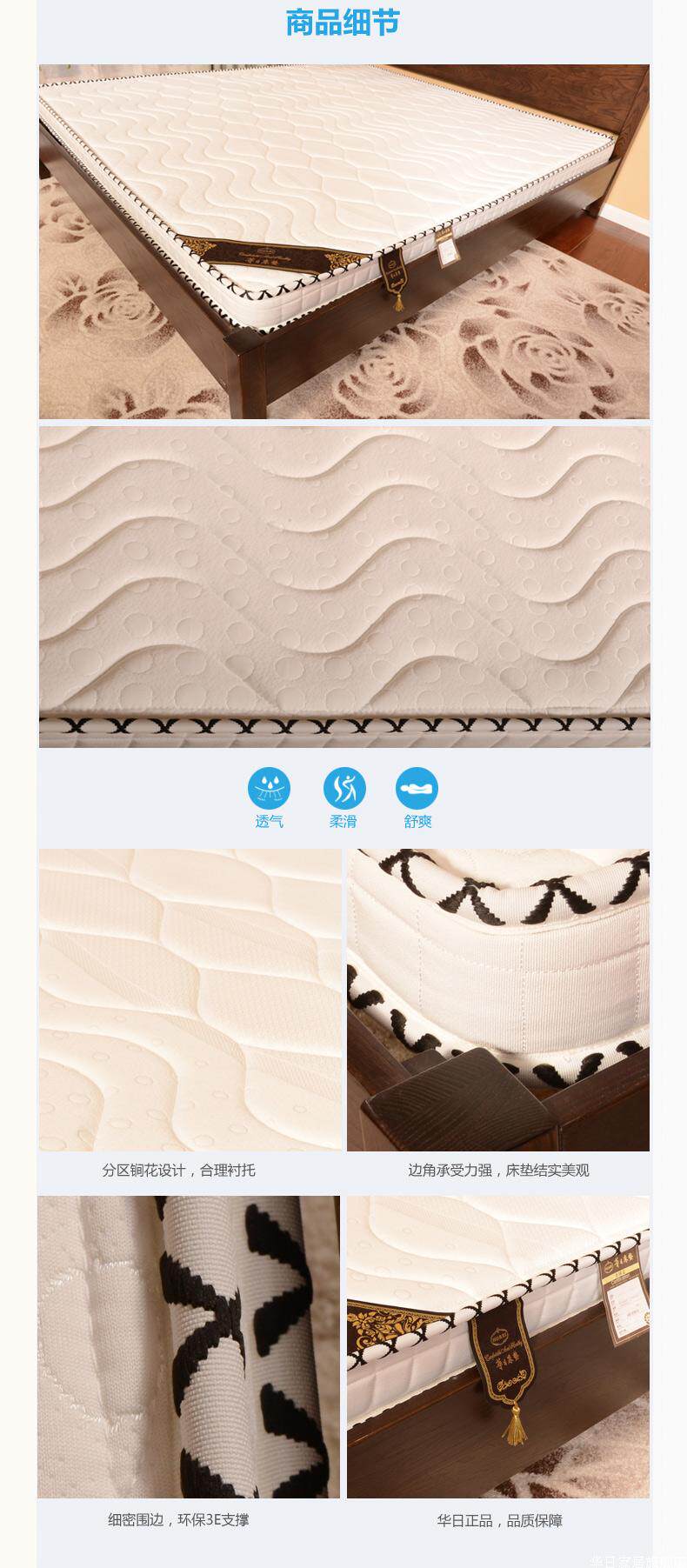 Huari Mattress Defitable_04.jpg