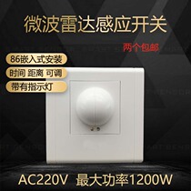 86 Human Sensing Switch Adjustable Microwave Radar Sensor Concealed embedded building track Smart time-lapse with light control
